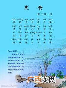 寒食韩翃古诗全文的意思,寒食，韩翃的诗意？