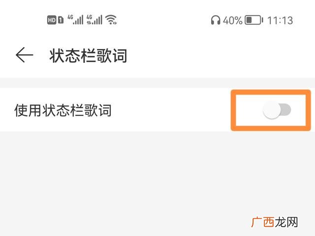 qq音乐状态栏歌词,vivo手机怎么设置状态栏歌词？