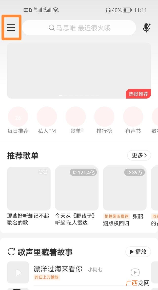 qq音乐状态栏歌词,vivo手机怎么设置状态栏歌词？