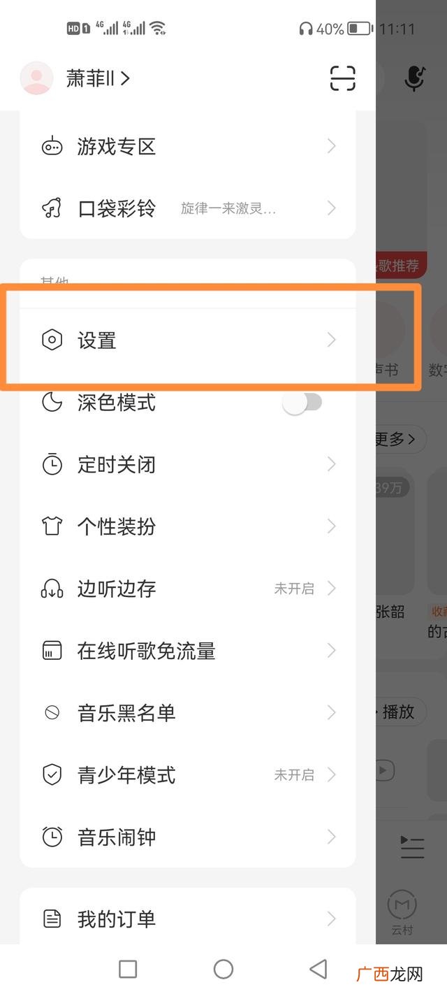 qq音乐状态栏歌词,vivo手机怎么设置状态栏歌词？