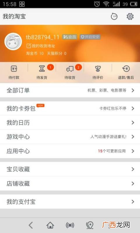 淘宝id是什么,什么是淘宝id？怎么查淘宝id？