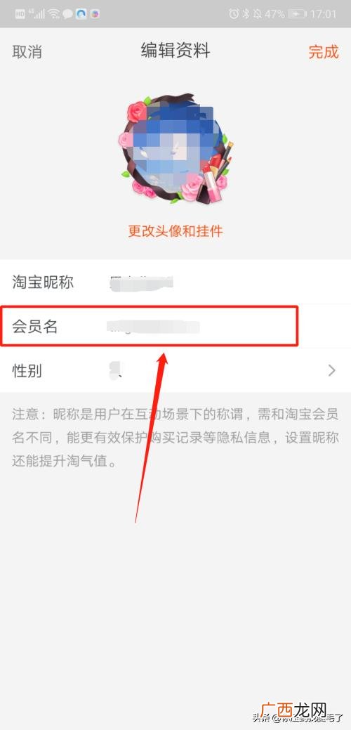 淘宝id是什么,什么是淘宝id？怎么查淘宝id？