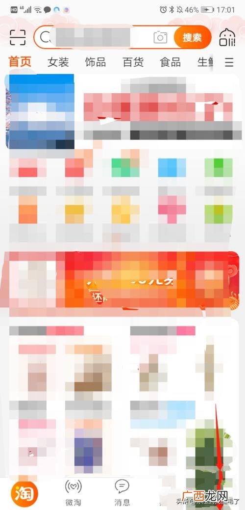淘宝id是什么,什么是淘宝id？怎么查淘宝id？