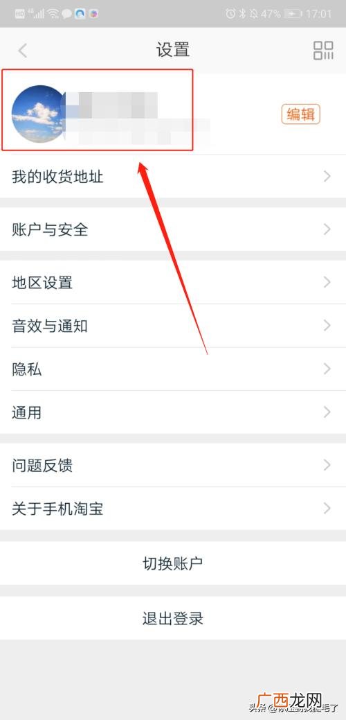 淘宝id是什么,什么是淘宝id？怎么查淘宝id？
