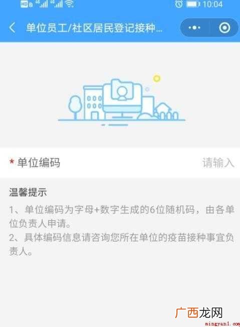 张江新冠疫苗如何预约