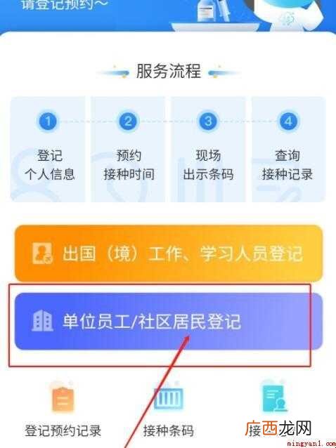 张江新冠疫苗如何预约