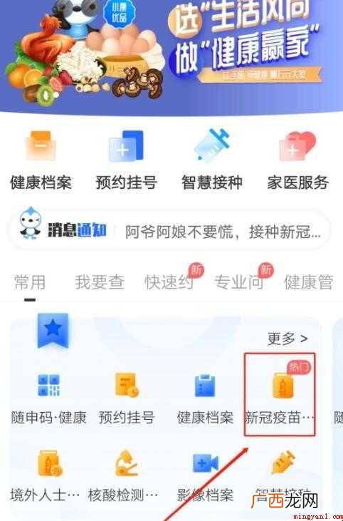 张江新冠疫苗如何预约