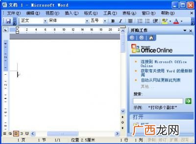 word打字后面的字消失怎么办,word表格中输入文字后面的就没了？