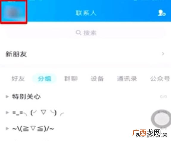 qq游戏实名认证怎么修改,qq游戏怎么更改实名认证？