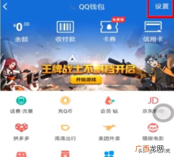 qq游戏实名认证怎么修改,qq游戏怎么更改实名认证？
