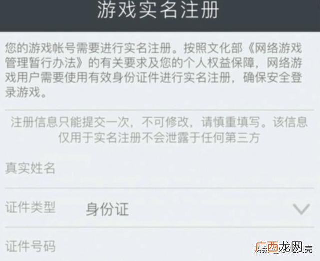 qq游戏实名认证怎么修改,qq游戏怎么更改实名认证？