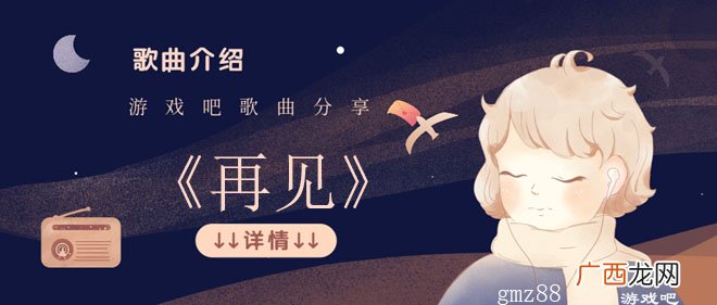 我会牢牢记住你的脸是什么歌,有首歌,歌词好象有‘我会牢牢记住你的爱,我记住……’这首歌是?