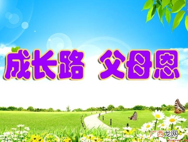 有关经典家长寄语有什么 经典家长寄语有哪些