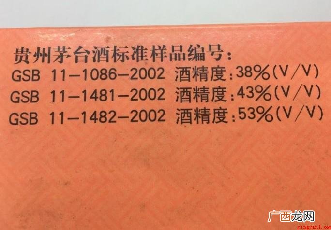 酒的执行标准代表什么意思? 酒的执行标准代表什么