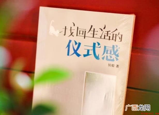 生活需要仪式感是什么意思