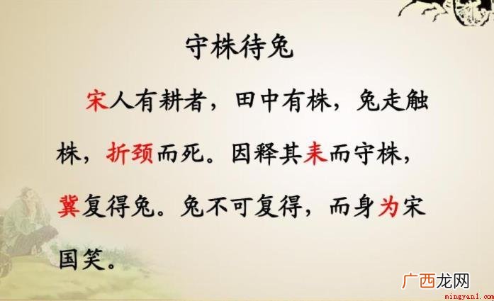 宋人有耕者原文是什么? 宋人有耕者原文是什么