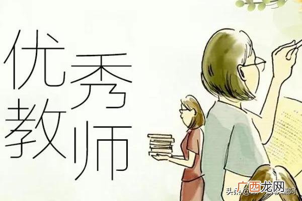 如何加强教师队伍建设和管理,加强教师队伍建设的意见？
