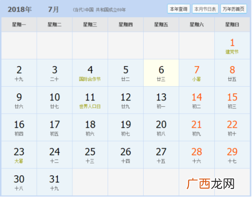 一年有多少个星期,一年一共有多少天?