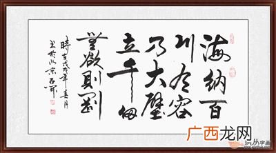 海纳百川有容乃大是什么意思,海纳百川原文讲解？