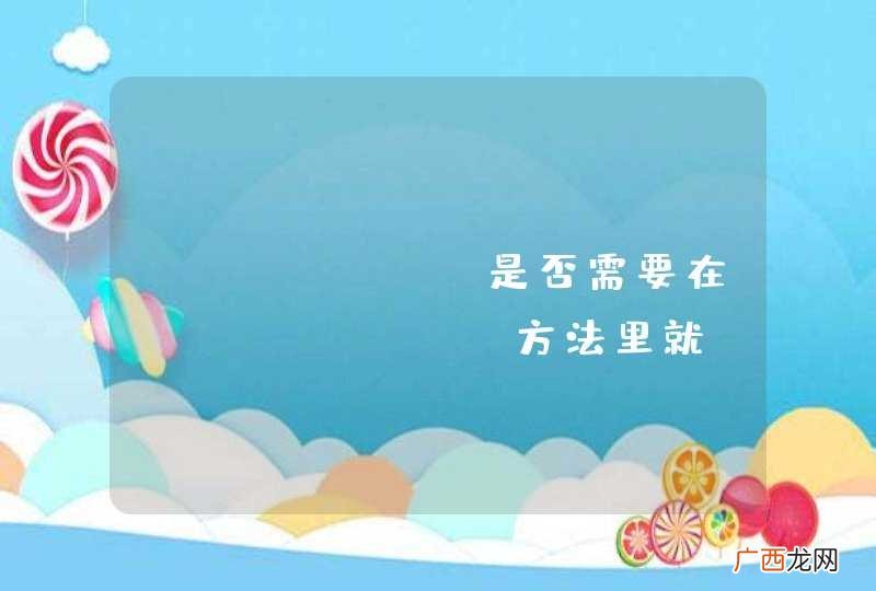 writer 是否需要在 render 方法里就 close 掉?