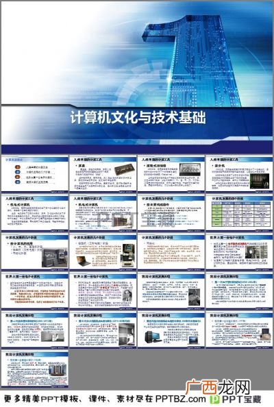 计算机的发展阶段,计算机的发展经历了哪些阶段？