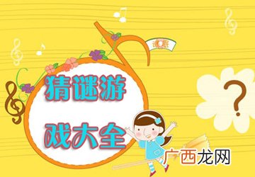 一月七日打一字谜,一周七天谜语？