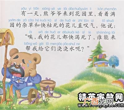 扰的成语是什么,扰的成语有哪些成语?