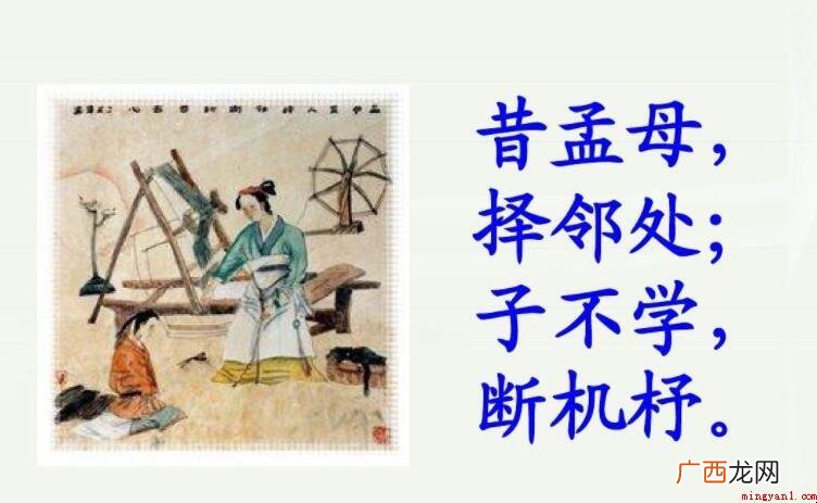 子不学下一句是什么_教育频道 子不学下一句是什么