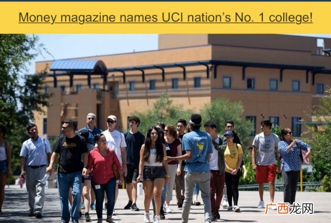 美国uci是什么学校,加州大学欧文分校相当于国内几本？
