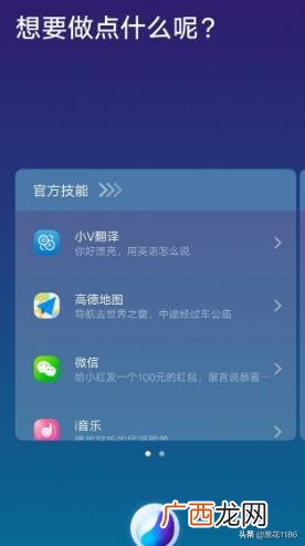 vivo唤醒语音助手叫什么,vivo手机语音助手叫什么名字？