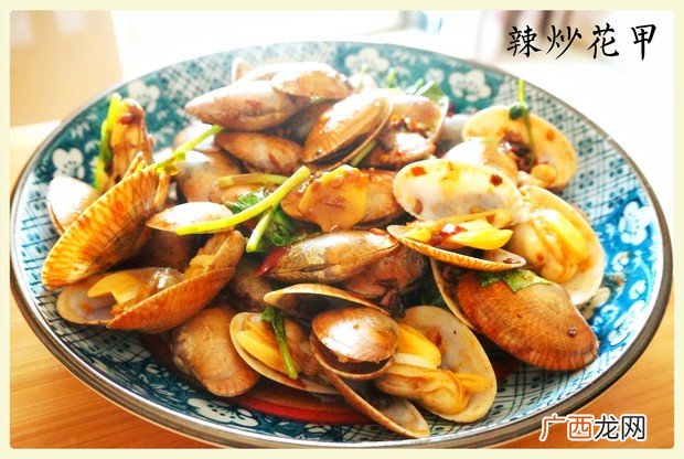 辣炒花甲的做法,香辣花甲的正宗味？