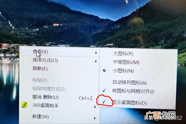 怎么隐藏桌面所有图标,如何把电脑桌面里的任意一个图标隐藏起来？