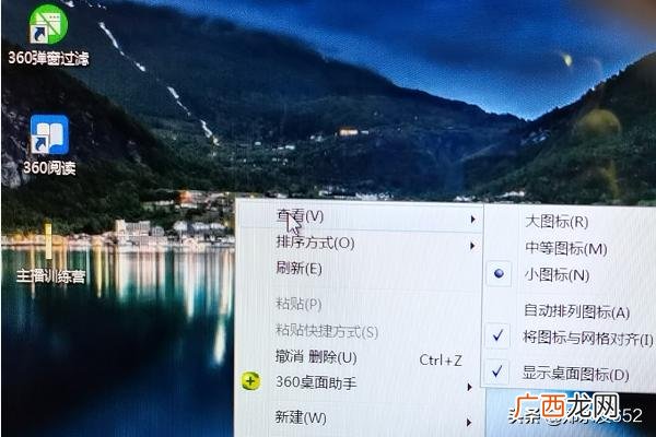 怎么隐藏桌面所有图标,如何把电脑桌面里的任意一个图标隐藏起来？