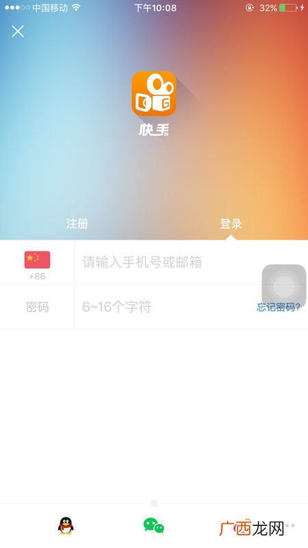 快手帐号怎么跟qq微博绑定,快手个人号申请流程？