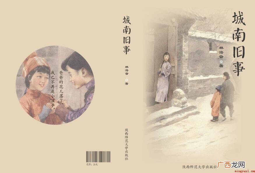 《城南旧事》给我的启示是什么