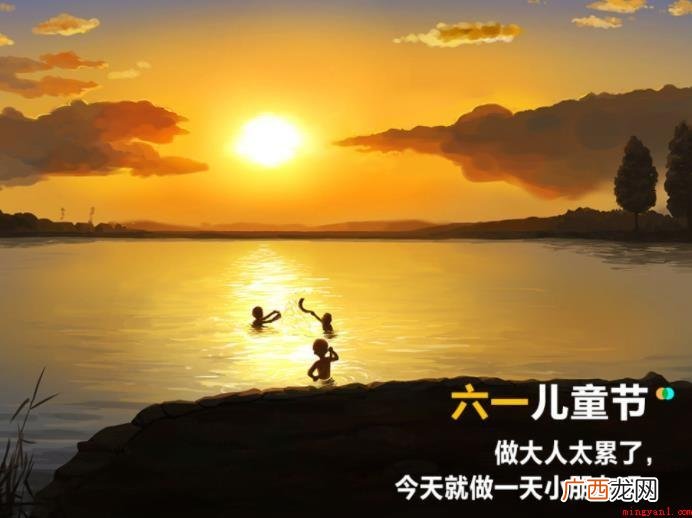 六一节的朋友圈说说有哪些