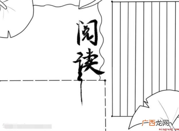 阅读共享手抄报怎么画? 阅读共享手抄报怎么画