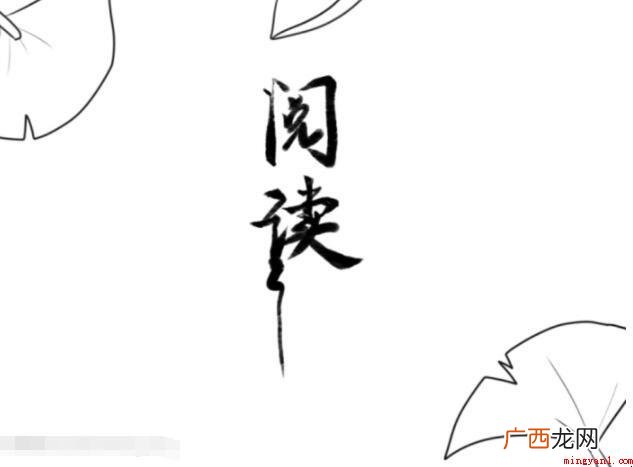 阅读共享手抄报怎么画? 阅读共享手抄报怎么画
