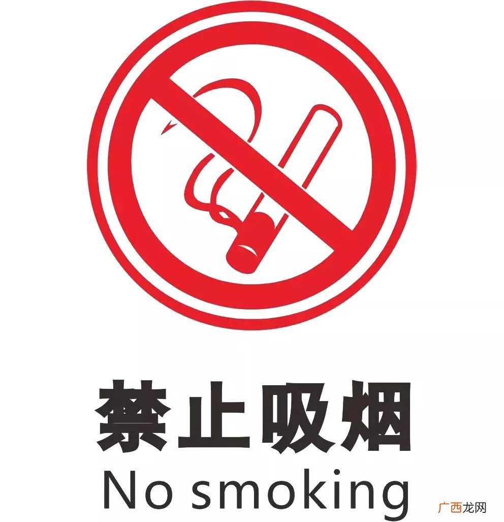 请勿吸烟的英文是什么,禁止吸烟英文怎么说？