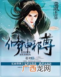 修神邪尊等级划分有那些,找一本小说，穿越，修仙女强。一女多男。女主穿越到，一位出生的婴儿身上是一个双胞胎，然后家里是一个？