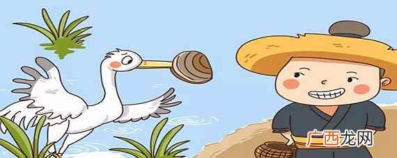 鹬蚌相争告诉我们什么道理