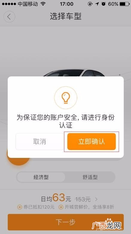 滴滴租车怎么租,滴滴电车是怎么租的？