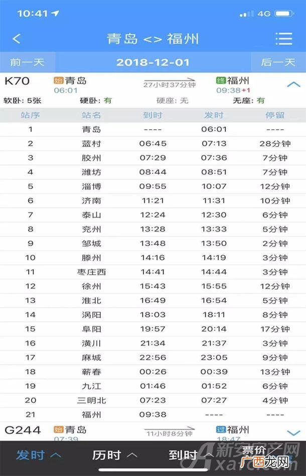 怎么查询高铁行程的时刻表,怎样查乘坐高铁记录？