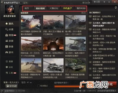 坦克世界盒子是干什么用的啊,坦克世界盒子改名了吗？