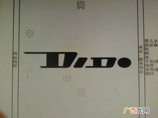 Dido是什么牌子的衣服,dido是什么牌子的衣服？