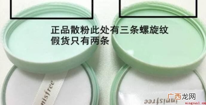 悦诗风吟散粉如何辨别真假