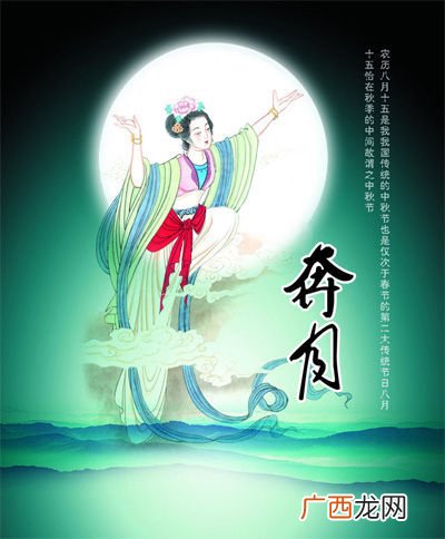 中秋节的神话传说有哪些,关于中秋节的历史故事？