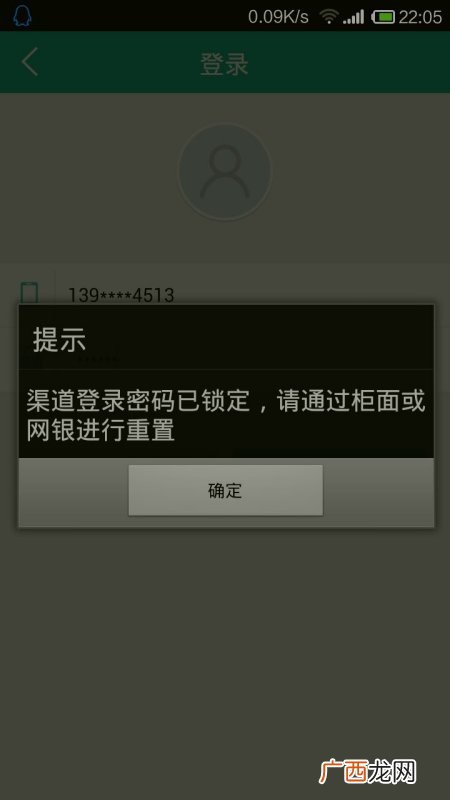 银行卡被锁定怎么解锁,银行卡安全锁怎么解锁？