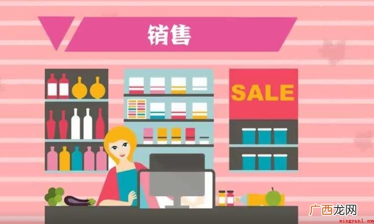 销售的意思是什么_销售知识 销售的意思是什么