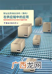 什么是商品储运,商品质量认证的安全认证属于什么认证？